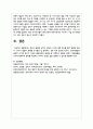 영유아 발달에 있어서 결정적 시기에 대해 예시를 들어 설명 5페이지