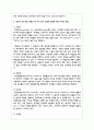 민주적 부모교육 이론의 세 가지 부모 유형의 특성과 그에 따른 자녀의 특성에 대해 기술 3페이지