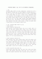 지역사회와 연계할 수 있는 가족 프로그램 계획안을 작성해보세요. 2페이지