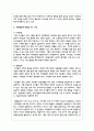 아동기 신체발달의 특징을 설명하고 신체발달에 위협을 주는 요인은 무엇인지와 건강하게 성장할 수 있는 방안 3페이지
