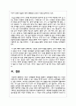 아동기 신체발달의 특징을 설명하고 신체발달에 위협을 주는 요인은 무엇인지와 건강하게 성장할 수 있는 방안 6페이지