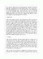 고독사와 존엄사에 대한 자신의 의견을 작성해 보세요 4페이지