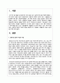 일반적인 불안의 개념과 내용을 설명해 보고, 학생들의 시험불안과 학생의 정신건강에 대해 2페이지