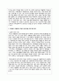 일반적인 불안의 개념과 내용을 설명해 보고, 학생들의 시험불안과 학생의 정신건강에 대해 4페이지