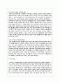 일반적인 불안의 개념과 내용을 설명해 보고, 학생들의 시험불안과 학생의 정신건강에 대해 5페이지