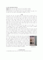 약학실습보고서-TLC를 이용한 생약의 확인시험 7페이지