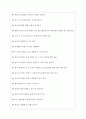 한국조폐공사 면접기출질문  + 면접대비자료 4페이지