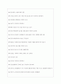 한국수력원자력 면접기출질문  + 면접대비자료 4페이지