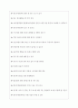 한국수력원자력 면접기출질문  + 면접대비자료 5페이지