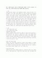 한국 사회복지실천의 과제 및 방향에 대해 설명하고 본인이 중요하다고 생각하는 한국 사회복지실천의 발전방향에 대해 서술하시오. 2페이지