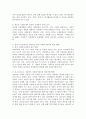 한국 사회복지실천의 과제 및 방향에 대해 설명하고 본인이 중요하다고 생각하는 한국 사회복지실천의 발전방향에 대해 서술하시오. 5페이지