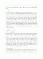 특수아 가족의 어려움에 대한 기사를 소개하고 이론적 근거에 따라 설명하세요. 2페이지