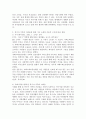 특수아 가족의 어려움에 대한 기사를 소개하고 이론적 근거에 따라 설명하세요. 4페이지