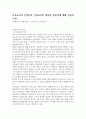 보육교사의 인성론과 인성교육의 개념과 필요성에 대해 서술하시오) 1페이지