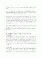 사회복지와 관련된 연구목적과 연구대상을 설정하는 등 조사설계를 연습해봅니다 (사회복지조사론) 2페이지