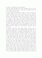 아동수당 제공이 저출산 극복에 도움이 된다는 것에 찬성과 반대에 대한 학습자님의 입장에 대해 서술하시오 (아동권리와 복지) 2페이지