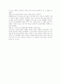 영유아의 언어발달 이론 중 행동주의적 관점에 대한 본인의 의견(찬성, 반대)을 논하시오 (언어지도) 4페이지