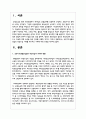 국민기초생활보장법의 부정수급 사례를 제시하고 사례에 대한 의견을 제시 2페이지