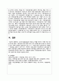 국민기초생활보장법의 부정수급 사례를 제시하고 사례에 대한 의견을 제시 5페이지