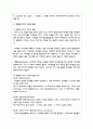 유아들의 대화 능력발달과 연령별 이야기 구성의 발달을 설명하고 각각 예를 2가지 이상 들어 제시 4페이지