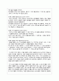 유아들의 대화 능력발달과 연령별 이야기 구성의 발달을 설명하고 각각 예를 2가지 이상 들어 제시 5페이지