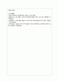 유아들의 대화 능력발달과 연령별 이야기 구성의 발달을 설명하고 각각 예를 2가지 이상 들어 제시 7페이지