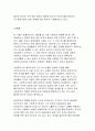 사회복지면접기술에 있어서 관계의 기본 원리 중 통제된 정서적 관여와 클라이언트의 자기결정과정에 대하여 예를 들어서 설명하시오. 2페이지