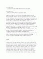 현재 우리나라에서 노년교육을 운영하는 기관을 찾아 기관소개, 주요사업 및 주요시설 등에 대하여 조사하시오. 4페이지