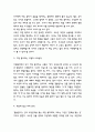어린왕자 독후감,서평 4페이지