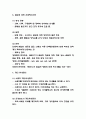 감염관리 방법과 감염관리 케이스 연구 8페이지