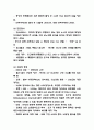 감염관리 방법과 감염관리 케이스 연구 13페이지