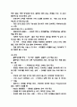 감염관리 방법과 감염관리 케이스 연구 14페이지