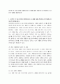 성격은 만 5세 이전에 결정된다라는 논제에 대해 찬성하는지 반대하는지 자신의 입장을 제시하시오 2페이지