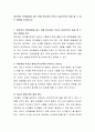 영유아의 언어발달을 돕기 위해 현시대의 부모가 효과적으로 동참 할 수 있는 방법을 토의하시오 2페이지