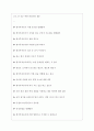 한국투자공사 면접기출질문  + 면접대비자료 3페이지
