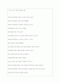 한국서부발전 면접기출질문  + 면접대비자료 3페이지