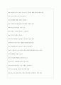 한국서부발전 면접기출질문  + 면접대비자료 4페이지