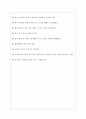 한국서부발전 면접기출질문  + 면접대비자료 8페이지