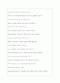 한국남부발전 면접기출질문  + 면접대비자료 4페이지