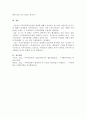 지역사회복지실천과 밀접한 관련을 맺고 있는 지역사회실천모델인 로스만의 세 가지 모델에 대해 기술하시오. 5페이지