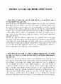 [학업계획서 자소서 합격 예문] 중앙대학교 경영학부 자기소개서 1페이지