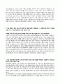 [학업계획서 자소서 합격 예문] 중앙대학교 경영학부 자기소개서 2페이지