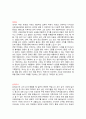 중학생 고등학생 수행평가 독후감 모음 (50개) 4페이지