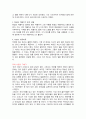 중학생 고등학생 수행평가 독후감 모음 (50개) 10페이지