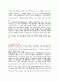 중학생 고등학생 수행평가 독후감 모음 (50개) 11페이지
