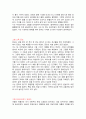 중학생 고등학생 수행평가 독후감 모음 (50개) 13페이지
