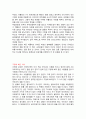 중학생 고등학생 수행평가 독후감 모음 (50개) 14페이지
