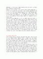 중학생 고등학생 수행평가 독후감 모음 (50개) 16페이지