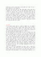 중학생 고등학생 수행평가 독후감 모음 (50개) 18페이지