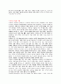 중학생 고등학생 수행평가 독후감 모음 (50개) 22페이지